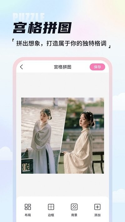 ai抠图魔术师app