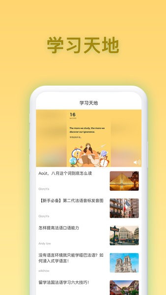 德语翻译app