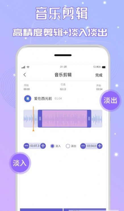 三麦音频剪辑app