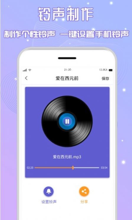 三麦音频剪辑app