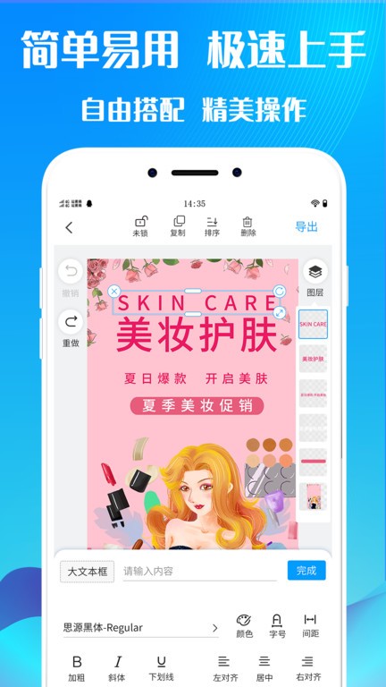 海报设计制作app
