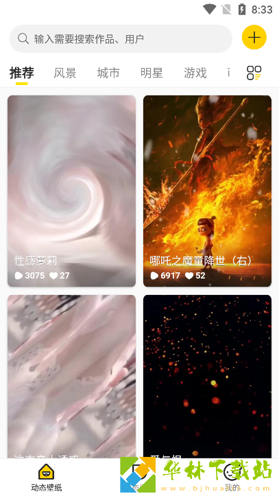 酷软壁纸app