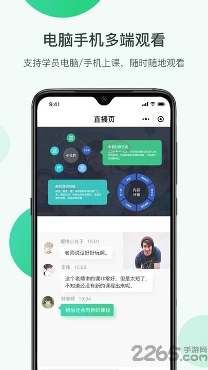 微开讲app