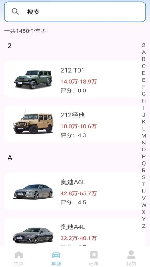 车险报价快查app