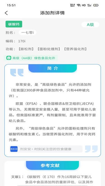 剂安安app