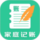 家庭记账