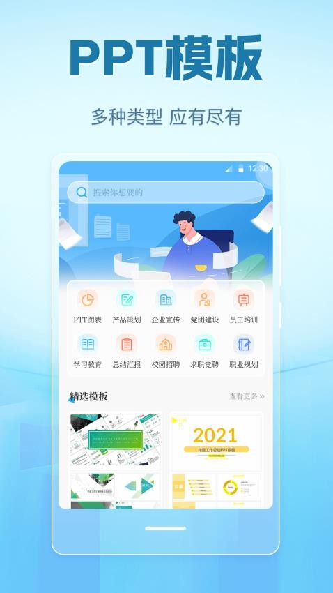 简历大全app