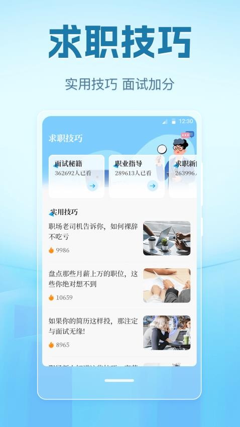 简历大全app