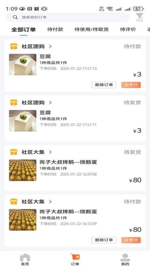 惠游大辽app