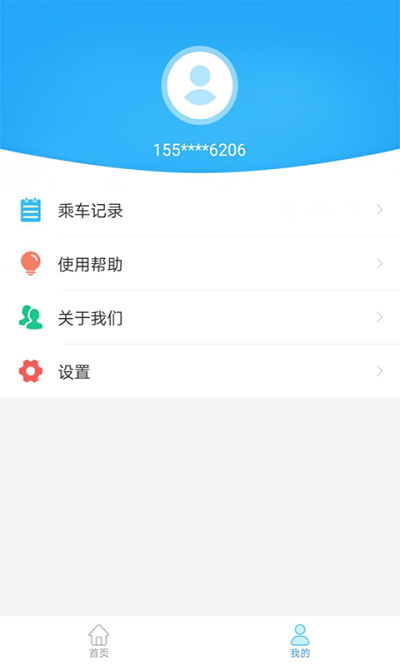 盘州公交app