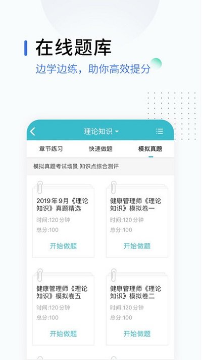 锐学课堂app