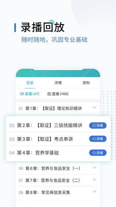 锐学课堂app