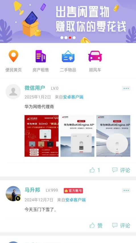 幸福酒泉app