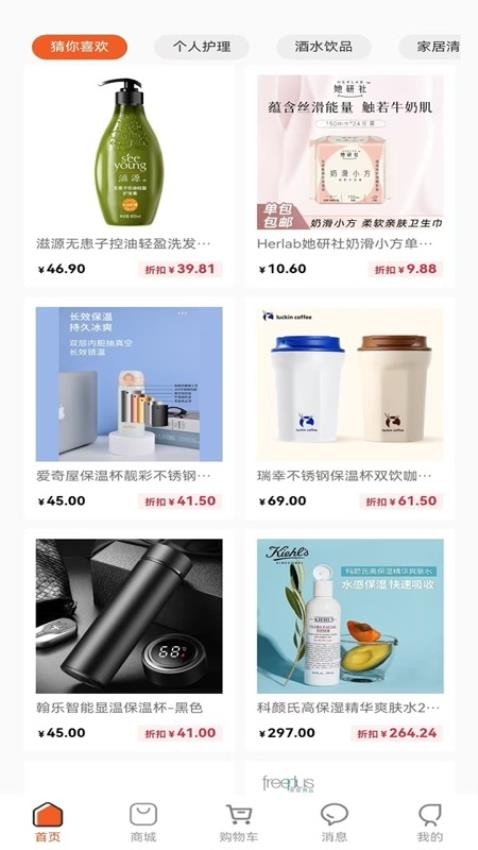 数创同城app