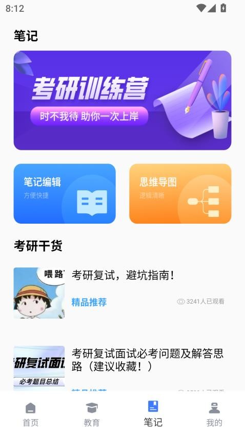 学乐云教学app
