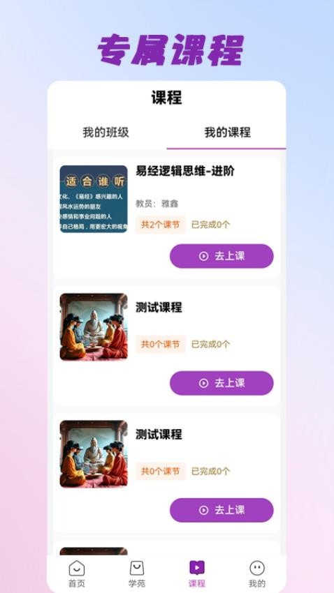 三智发现app