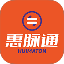 惠脉通