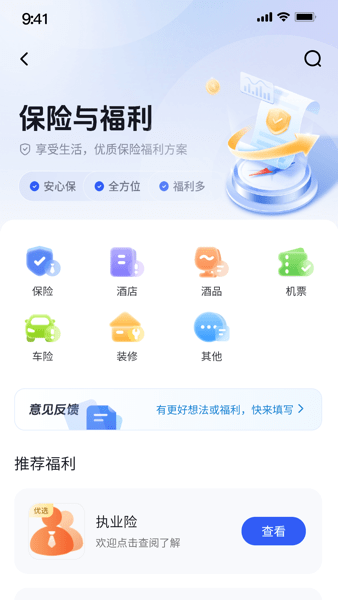 律满意app