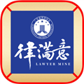 律满意