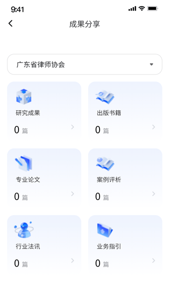 律满意app