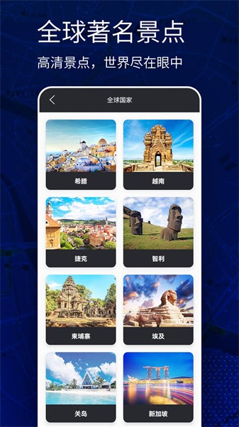 AR实景地图app