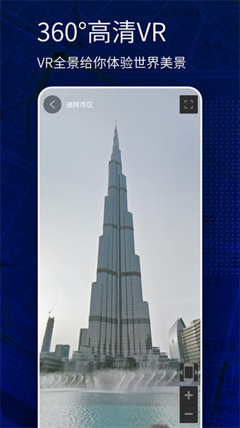 AR实景地图app