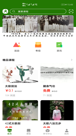 行武app