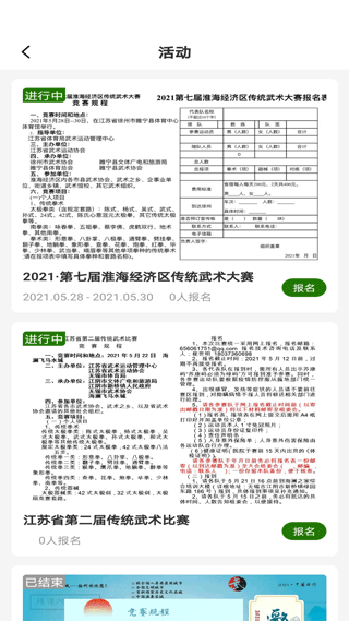 行武app