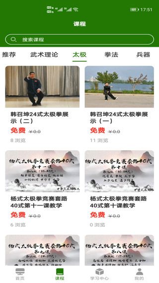 行武app