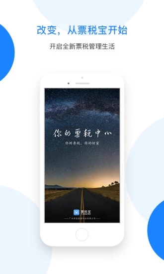 票据管理app