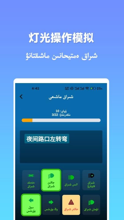 哈萨克驾考app