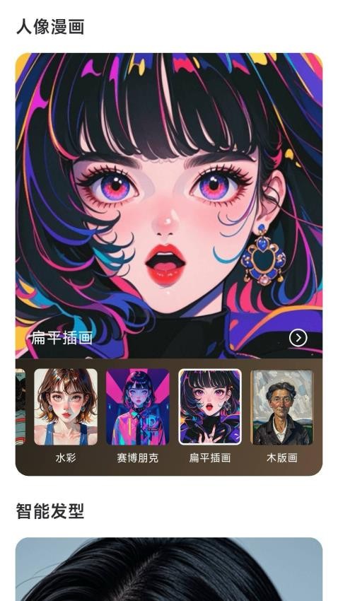 斑鱼魔法相机app