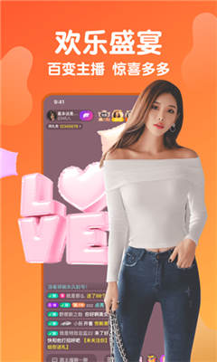 妖女直播app破解版