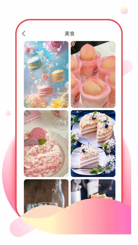 星汇壁纸app