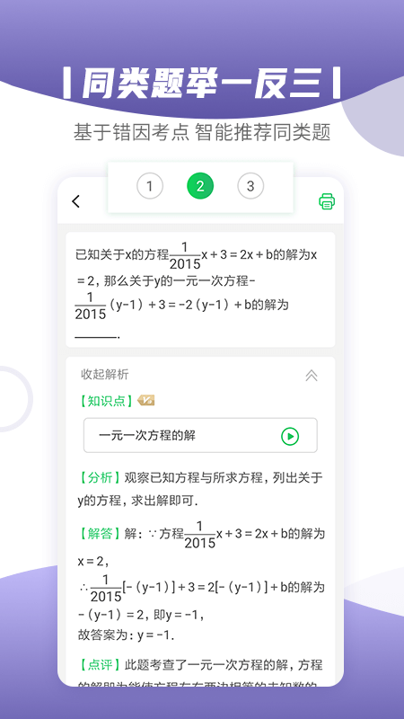 小优同学app