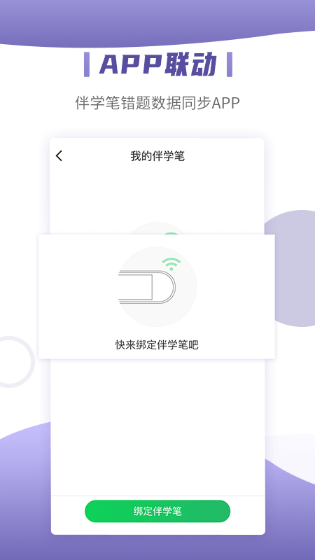 小优同学app