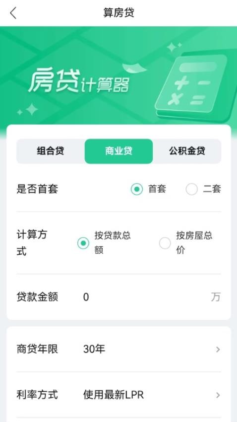 友邦找房app