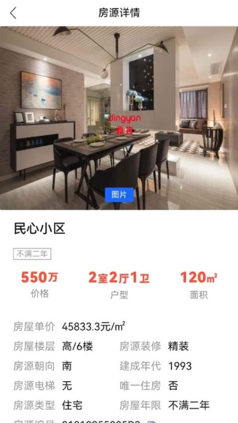 友邦找房app