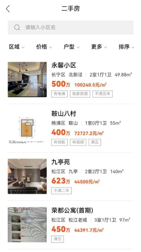 友邦找房app