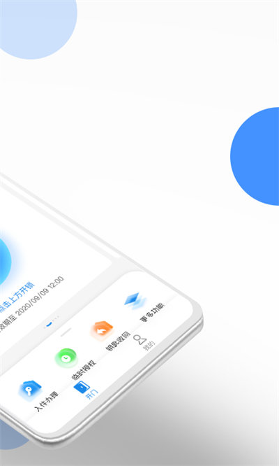 长租通家app