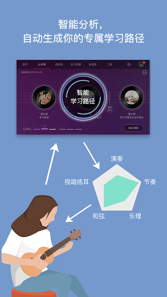 AI音乐学院app