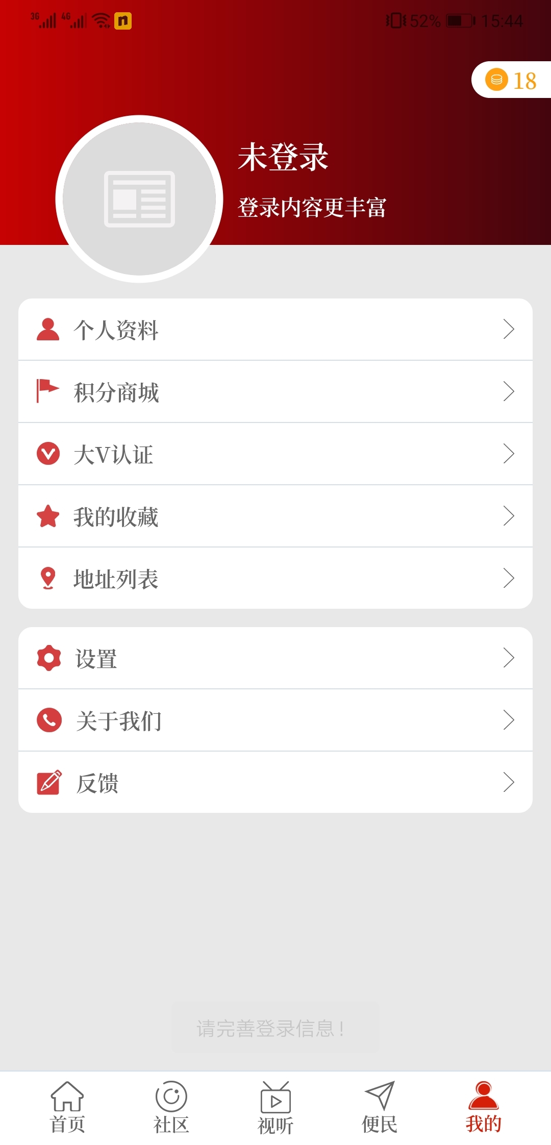 云上永城app