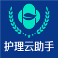 护理云助手