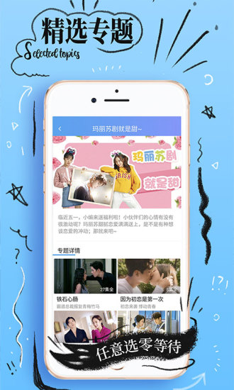 金鸡视频app