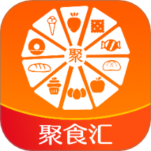 聚食汇