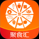 聚食汇