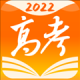掌上高考