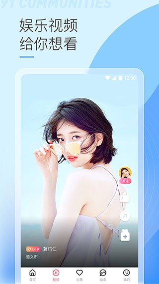 香蕉plus视频app官方版