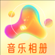魔力音乐相册