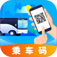 掌上乘车码